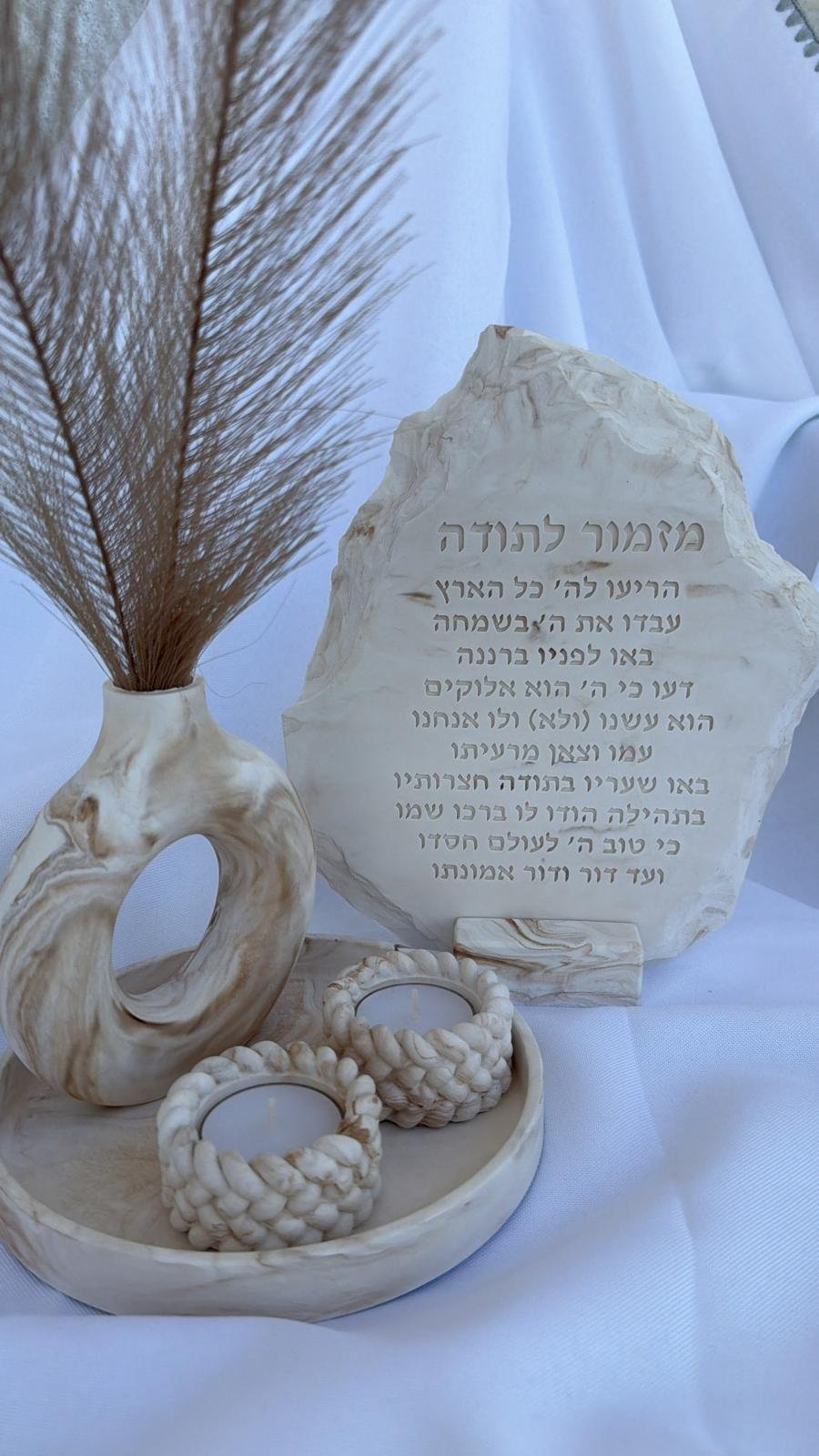 אגרטל ולוח מזמור לתודה