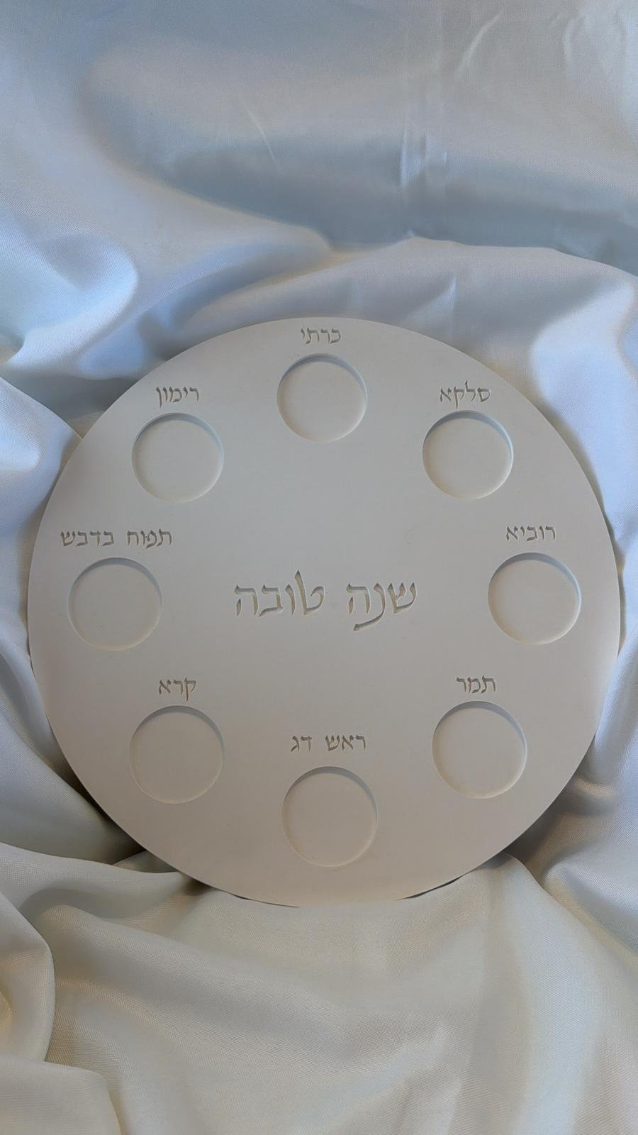 צלחת סימנים לראש השנה